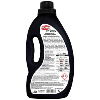 ΕΥΡΗΚΑ | Υγρό Πλυντηρίου Ρούχων Black Care για Σκούρα 38 Μεζούρες