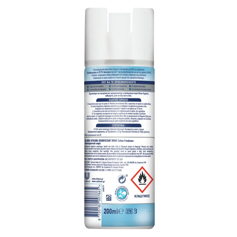 NUBY Spray Antibacterien 400ML+0m CG50040 - Citymall