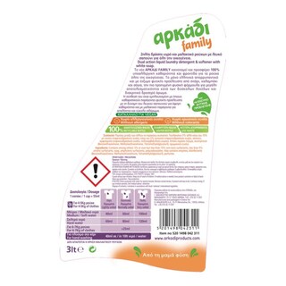 ΑΡΚΑΔΙ | DETERGENT LIQUID 3LT