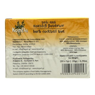 ΚΟΠΕΛΙ | HERB  20 ΦΑΚΕΛΑ Χ 1 GR