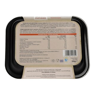 ΑΒ YOU'LL LOVE | ΓΑΡΙΔΕΣ ΜΕ ΣΑΛΤΣΑ ΜΟΥΣΤΑΡΔΑΣ 300 GR 300 GR