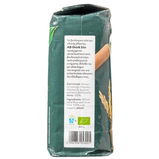 ΑΒ THINK BIO | Αλεύρι Ολικής Άλεσης 1 Kg