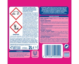 KLINEX | Χλωρίνη Ultra Protection Pink Power Παχύρευστη 2lt