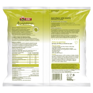 ΜΠΑΡΜΠΑ ΣΤΑΘΗΣ | Αγκινάρες Αλά Πολίτα  600gr