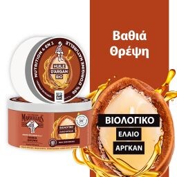 LE PETIT MARSEILLAIS | Μάσκα Μαλλιών Με Έλαιο Αργκάν & Καριτέ 300 ml