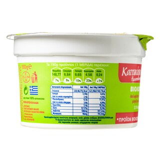 ΕΒΟΛ | Γιαούρτι Κατσικίσιο 190 gr