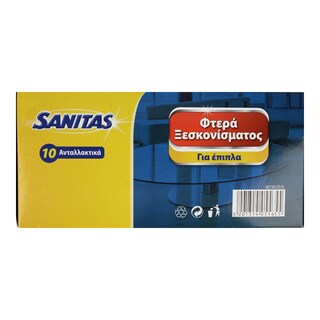 SANITAS | ΦΤΕΡΑ ΞΕΣΚΟΝΙΣΜΑΤΟΣ ΓΙΑ ΕΠΙΠΛΑ  10 ΤΕΜ
