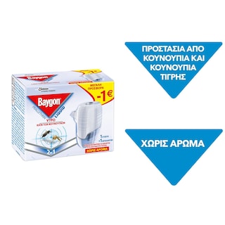 BAYGON | Αντικουνουπικό Υγρό Σετ Liquid 45 Νύχτες 27ml 1 Τεμάχιο