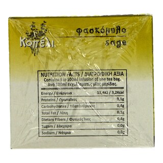 ΚΟΠΕΛΙ | Αφέψημα Φασκόμηλο Κρητικό 20 Τεμάχια