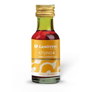 SAMOURI | Χρώμα Ζαχαροπλαστικής Κίτρινο 28gr