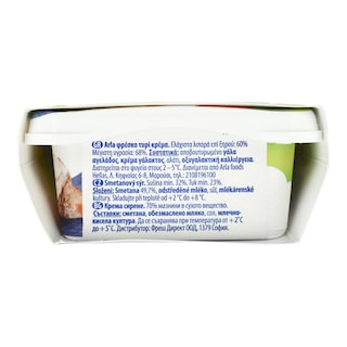 ARLA | Τυρί Κρέμα  250g Έκπτωση 0.50Ε