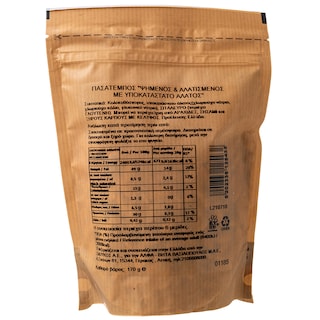 ΑΒ | Πασατέμπος Ψημένος Με Υποκατάστατο Άλατος 170gr