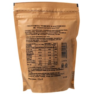 ΑΒ | Πασατέμπος Ψημένος Με Υποκατάστατο Άλατος 170gr