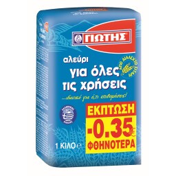 Αλεύρι Όλων Των Χρήσεων 1kg Έκπτωση 0.35Ε 0.35 EURO