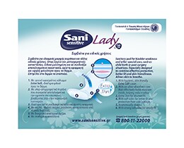 SANI | LADY | ΠΑΝΕΣ ΑΚΡΑΤΕΙΑΣ NORMAL No 3 10 ΤΕΜ