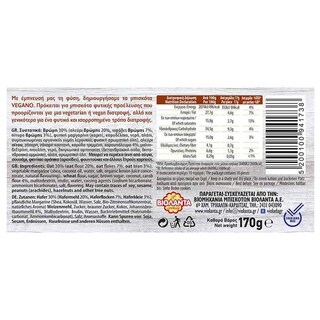 ΒΙΟΛΑΝΤΑ | Μπισκότα Vegano Vegano Βρώμη & Χαρούπι 170g