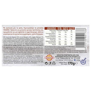 ΒΙΟΛΑΝΤΑ | Μπισκότα Vegano Vegano Βρώμη & Χαρούπι 170g