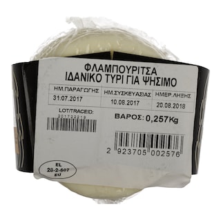 - | CHEESE FLABOURITSA 1KG