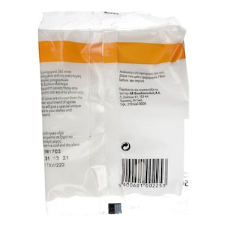 365 | Ξυνό  50 gr