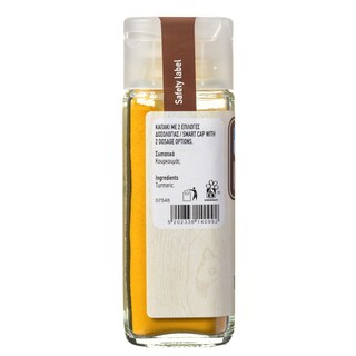 ΑΒ | Κουρκουμάς Τριμμένος 40g