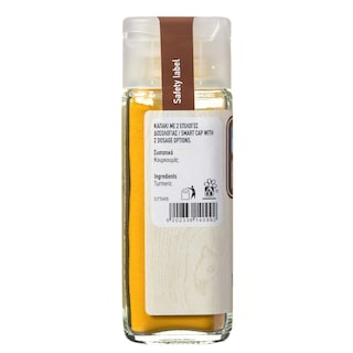 ΑΒ | Κουρκουμάς Τριμμένος 40g