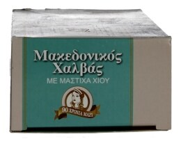 ΜΑΚΕΔΟΝΙΚΟΣ | ΧΑΛΒΑΣ ΜΕ ΜΑΣΤΙΧΑ ΧΙΟΥ 400 GR
