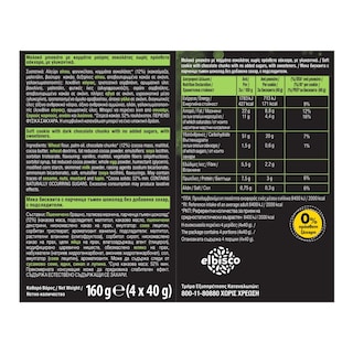 ΑΛΛΑΤΙΝΗ | Μπισκότα Soft Kings ZERO 0% Προσθήκη Ζάχαρης 160g