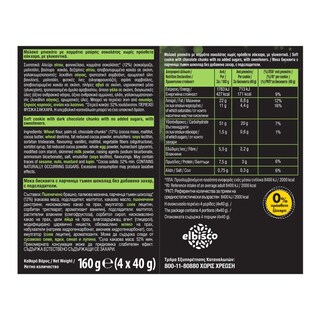 ΑΛΛΑΤΙΝΗ | Μπισκότα Soft Kings ZERO 0% Προσθήκη Ζάχαρης 160g