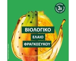 LE PETIT MARSEILLAIS | Σαμπουάν Αναδόμησης Βιολογικό Φραγκόσυκο 300ml