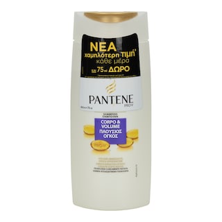 PANTENE | ΣΑΜΠΟΥΑΝ ΠΛΟΥΣΙΟΣ ΟΓΚΟΣ 600 ML
