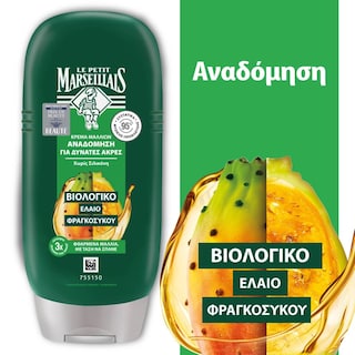 LE PETIT MARSEILLAIS | Conditioner Αναδόμησης Βιολογικό Φραγκόσυκο 200ml