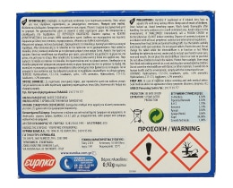 AROXOL | MAT | ΕΝΤΟΜΟΑΠΩΘΗΤΙΚΟ ΣΥΣΚΕΥΗ ΚΑΙ 30 ΤΑΜΠΛΕΤΕΣ 30 ΤΕΜ