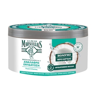 LE PETIT MARSEILLAIS | LPM MASK COCONUT 3 σε 1 Νερό Καρύδας & Άνθη Πορτοκαλιάς 300ml