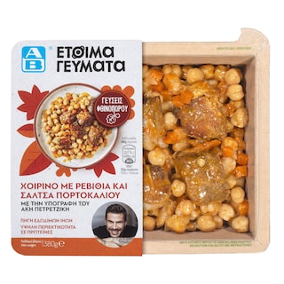 ΑΒ ΕΤΟΙΜΑ ΓΕΥΜΑΤΑ | Χοιρινό με Ρεβίθια και Σάλτσα Πορτοκαλιού 380g