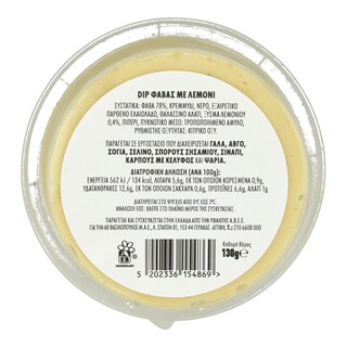 EXCELLENT TAPAS | Dip Φάβας με Λεμόνι 130g