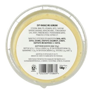 EXCELLENT TAPAS | Dip Φάβας με Λεμόνι 130g