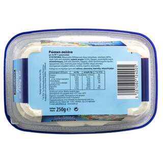 HELLMANN'S | Ρώσικη Σαλάτα  250gr