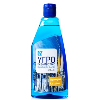 ΑΒ | ΕΚΘΑΜΒΩΤΙΚΟ ΠΛΥΝΤΗΡΙΟΥ ΠΙΑΤΩΝ  500 ML