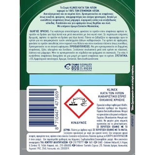 KLINEX | Καθαριστικό Spray Για Λίπη 500ml