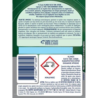 KLINEX | Καθαριστικό Spray Για Λίπη 500ml