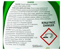 ΑΒ | ΥΓΡΟ ΑΠΟΡΡΥΠΑΝΤΙΚΟ ΠΙΑΤΩΝ ULTRA REGULAR ΜΕ ΑΝΤΛΙΑ 500 ML