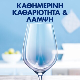 FINISH | ALL IN 1 | Κάψουλες Πλυντηρίου Πιάτων Power All in 1 Λεμόνι 55+55 Tεμάχια Δώρο