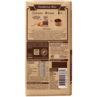 NESTLE | Κουβερτούρα Dessert 65% Κακάο 200g