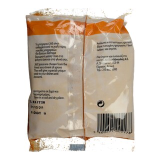 365 | ΠΙΠΕΡΙ ΚΟΚΚΙΝΟ ΚΑΥΤΕΡΟ 100 GR