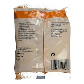 365 | ΠΙΠΕΡΙ ΚΟΚΚΙΝΟ ΚΑΥΤΕΡΟ 100 GR