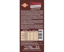 ΒΙΟΛΑΝΤΑ | Μπισκότα Bianca Διπλογεμιστά Κακάο 225g