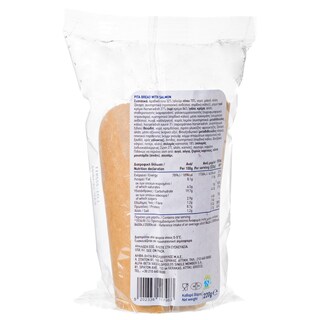 ΑΒ ΕΤΟΙΜΑ ΓΕΥΜΑΤΑ | Αραβική Πίτα με Σολομό & Τυρί Κρέμα 185g