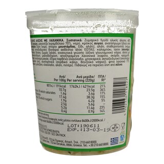 ΑΒ YOU'LL LOVE | Μακαρονοσαλάτα Ολικής Άλεσης με Λαχανικά 220g