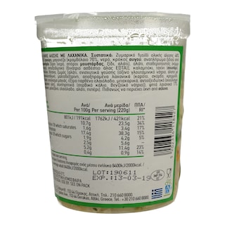 ΑΒ YOU'LL LOVE | Μακαρονοσαλάτα Ολικής Άλεσης με Λαχανικά 220g