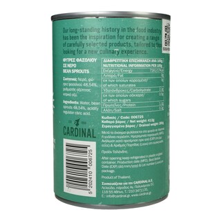 CARDINAL | Φύτρες Φασολιού Κονσέρβα 412g